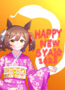 ハッピーニューしゃい☆