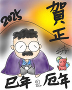 お年賀