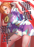 あけましておめでとうございます