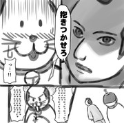 お客のあふれた村で自分だけが抱きつかれる