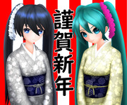 謹賀新年