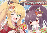 2025年もよろしくお願いしますマキきり