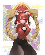 あけましておめでとうございます！