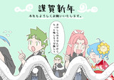 2025年あけましておめでとうございます