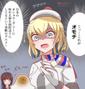 グロワールと禁断のグルメ