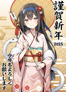 新年初霜ちゃん