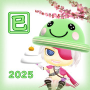 にょろにょろ2025