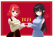 あけましておめでとうございます