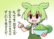 ずんだの妖精の仕事始め