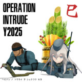 あけおめ2025
