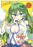 あけましておめでとうございます