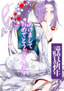 あけましておめでとうございます