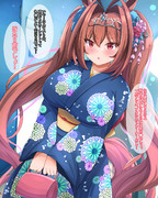 新年の挨拶 その②