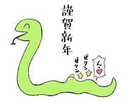 明けましておめでとうございます