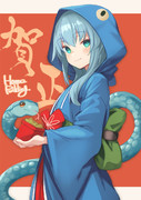 あけおめ
