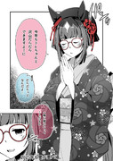 初詣トラセンド