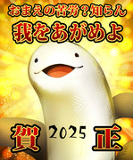 2025年の年賀状