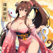 明けましておめでとうございます