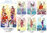 2025年イラスト　セブンネットプリント番号一覧