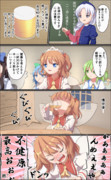 酒