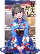 謹賀新年2025