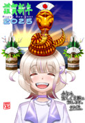 ホロライブ：新年あけましておめでとうございます