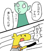 名場面をもう一度