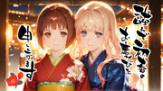 あけましておめでとうございます
