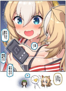 我が君のお褒めボイス集を手に入れたデュランダル