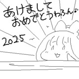 わふん☆