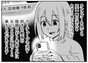 時の流れを感じる時