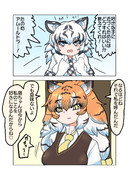 アムールトラに恋愛相談するホワイトタイガー