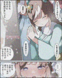 たる「そういうの、うざいです」