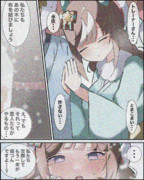 たる「そういうの、うざいです」