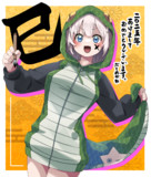 巳パーカーあかりちゃん