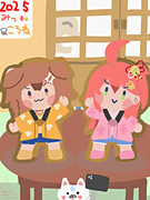 みっころね２４