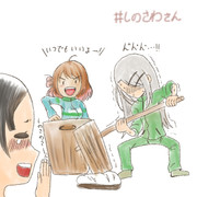 しのさわさん、餅をつく