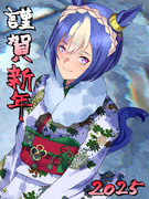 明けましておめでとうございます！