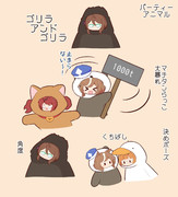 あにまる