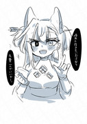 「生贄一人でいいぞー。」