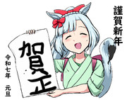 2025謹賀新年子アルダン