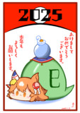 あけましておめでとうございます。