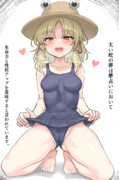 巳年スク水諏訪子様
