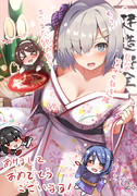 浜風「第十七駆逐隊…まだまだ飲めます…ﾋｯｸ///」