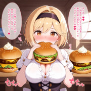 巨大ハンバーガーの罪と罰に溺れるジータちゃん