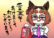 2025年あけましておめでとうございます！
