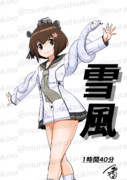 雪風（1ﾄﾞﾛｵｰﾊﾞｰ20250103）