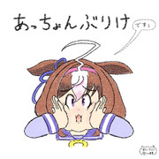 あっちょんぶりけドトウ