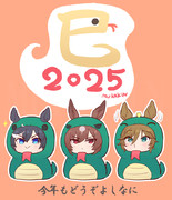 あけました！おめでとうございました！