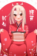 謹賀新年！